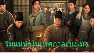 EP.12