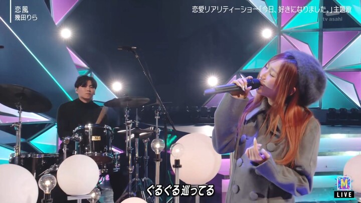 Ikuta Rira - koikaze [2025.12.26]