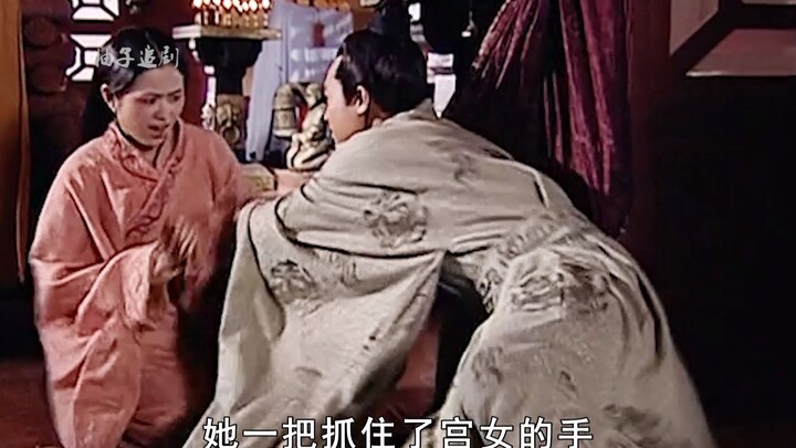 A palace maid delivered fruit to Emperor Wu of Han and caught his eye, earning his favor—only to dis