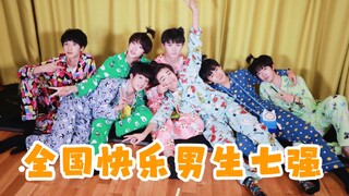 【TNT时代少年团】换上快乐舞步，Da Da Da