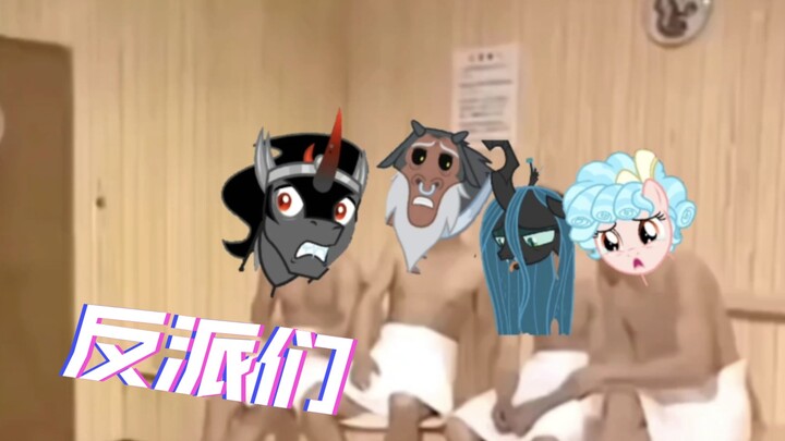 Popularity of Pony Villains