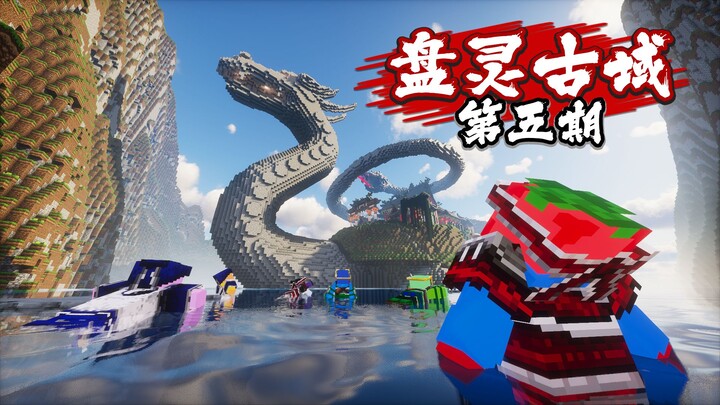 Cổ Vực Bàn Linh kỳ 5!!! Tần Thủy Hoàng gọi cho tôi, bảo tôi đi cứu ông ấy?!