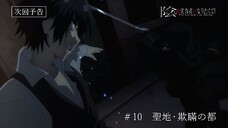 PV Eps #10 Kage no jitsuryokusha