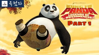 Review Phim: Kung Fu Panda 1 || Kung Fu Gấu Trúc (Phần 1) || SCORER CINEMA.