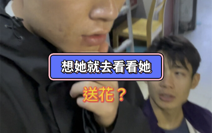 إذا اشتقت إليها، فاذهب لرؤيتها، فهي أيضًا ربما تفتقدك.