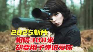Perburuan drone × pengepungan mutan, nyanyikan film terbaru 2025 "The Canyon" dalam satu tarikan nap