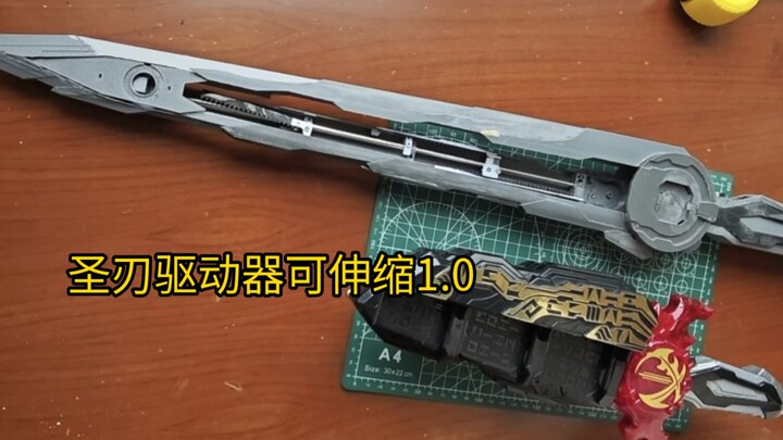 Retractable Holy Blade Driver 1.0 Log