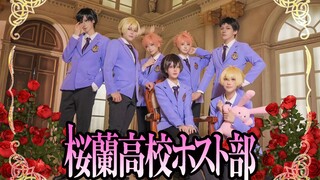 欢迎来到第三音乐教室「_WORLD」翻跳【樱兰高校男公关部/COS】