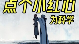 无职转生里的玄幻与科学
