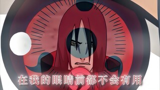 “你的任何术在我眼前都不会有用”