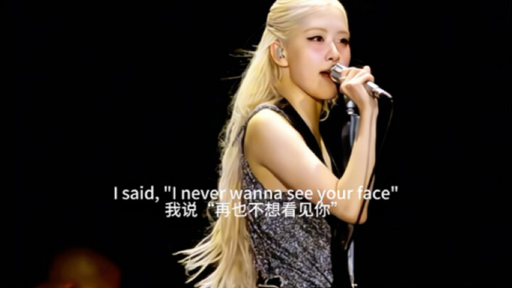 “But darling, one thing I’ll never forget: you wasted my most beautiful years” | ROSÉ