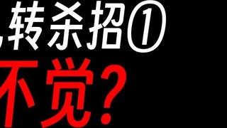 Jurus pamungkas putaran kesembilan Fang Yuan ①: Mencuri Rahasia Surga terlalu bermasalah!