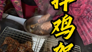 Rak ayam campur