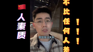 🇨🇳 مستوى الناس لا يقل عن أي شخص آخر