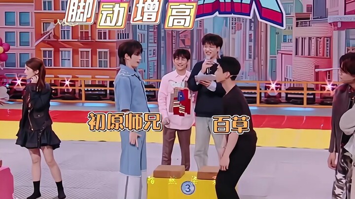 เสี่ยวฉางอันและพี่ชายชูหยวนจับมือร่วมงานสุดแฟนตาซี