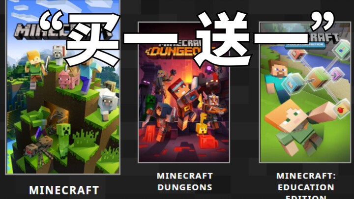 [Minecraft] Good News! Java Players Got Backstabbed! “Buy One, Get One Free” Starting This Summer!