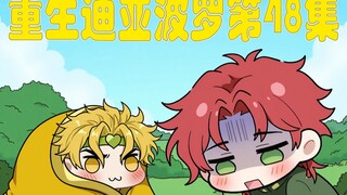 重生迪亚波罗第48集：中计