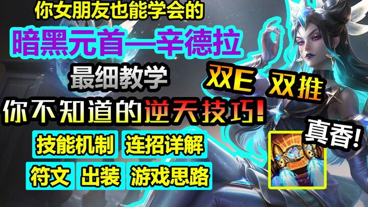 Perangkap Rank? Populer di Arena Pertempuran! Kamu tinggal butuh satu video lagi untuk bisa mahir me