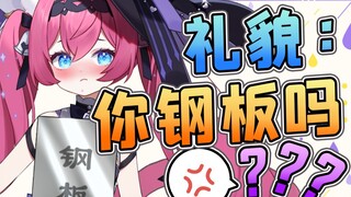你这钢板声音不对啊！厚实的声音令人安心！