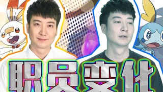 【粤知一二】职场新人是如何一步一步变成老油条的？