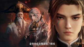 TALES OF HERDING GODS EPISODE 59 PREVIEW