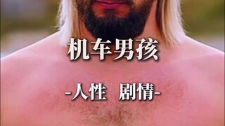 “看完让人小脑一缩”