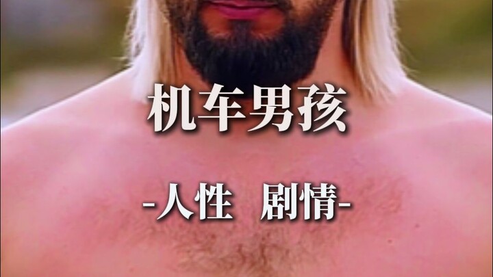 “看完让人小脑一缩”