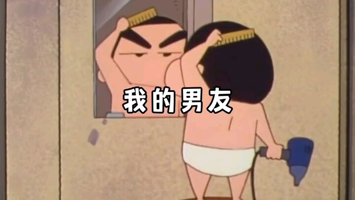 “再次介绍下我的男友！”