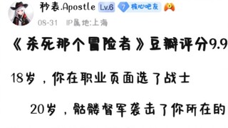 《杀死那个冒险者》，来自dark and darker贴吧的封神同人小说