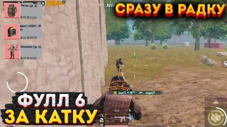 ЗАФАРМИЛ ФУЛЛ 6 ЗА КАТКУ В РАДИАЦИИ МЕТРО РОЯЛЬ, 3 КАРТА КАК ЛЕГКО ФАРМИТЬ METRO ROYALE, PUBG 2.0