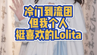 بعض أزياء اللوليتا غير الشائعة لكنها تلبي ذوقِي الشخصي تمامًا~