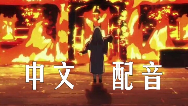 【中文配音/葬送的芙莉莲】从今往后，她就是你的女儿了