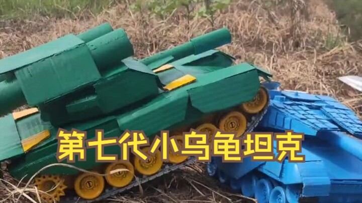 Tank Kura-Kura Kecil Generasi Ketujuh