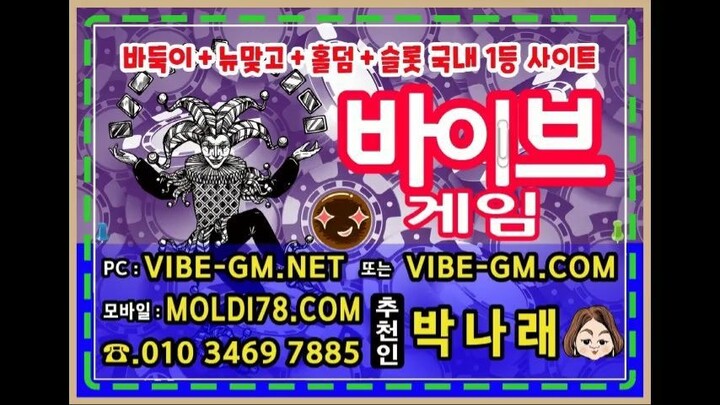 010.3469.7885 #룰루게임바둑이 #그레잇게임바둑이 #챔피온게임바둑이 대표 원탁게임입니다 #kk바둑이 #팔팔바둑이 #bb바둑이 커뮤니티^^