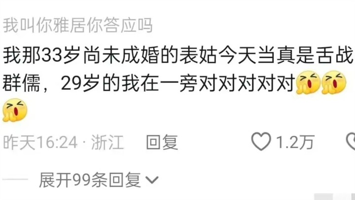 عندما يكون في المنزل كبيرٌ غير متزوج، فإنه سيتحمل عنك كل الضغوط خلال عيد الربيع.