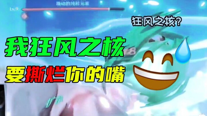[ Genshin Impact ] Hạt nhân cuồng phong: Ngán ngẩm quá 😅.....