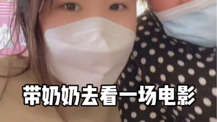 พาคุณย่าไปดูหนัง คุณย่าร้องไห้ ขอให้เก็บความรักและความอ่อนโยนไว้ส่วนหนึ่งสำหรับครอบครัว