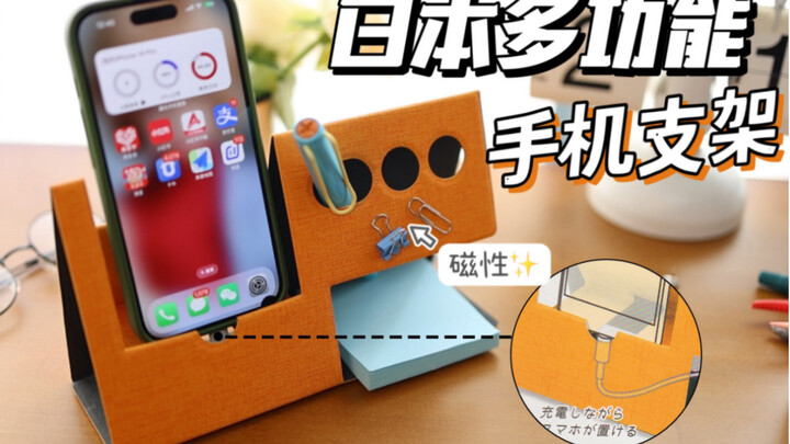 This Japanese phone holder is so exquisite! Especially that last magnetic design!