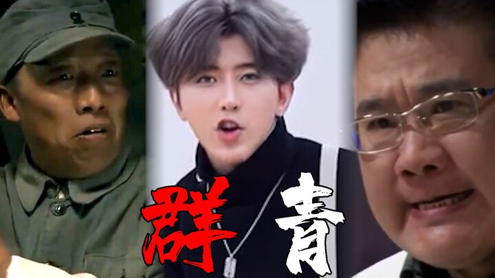 Đây là MV gốc của "Gunqing"!