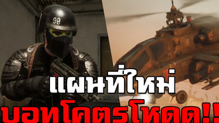 PUBG อัพเดทแผนที่ใหม่กับ AI ที่โคตรโหด!!!!!!!