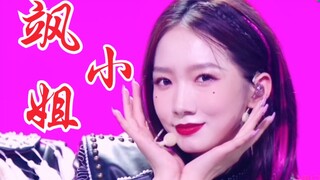 绝美ending！火箭少女101《飒小姐》解散舞台！最后一次完整体表演！