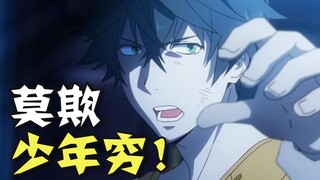 毫无违和！用斗破苍穹的方式打开盾之勇者！up主都看尿了！