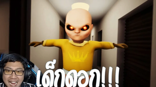 แค่เด็กดอกเสื้อเหลืองก็ทำผมดุ้งได้ The Baby In Yellow