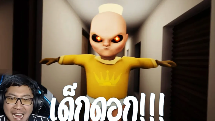 แค่เด็กดอกเสื้อเหลืองก็ทำผมดุ้งได้ The Baby In Yellow