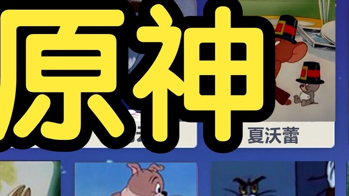 Genshin Impact karakter lengkap versi Tom and Jerry [total 81]