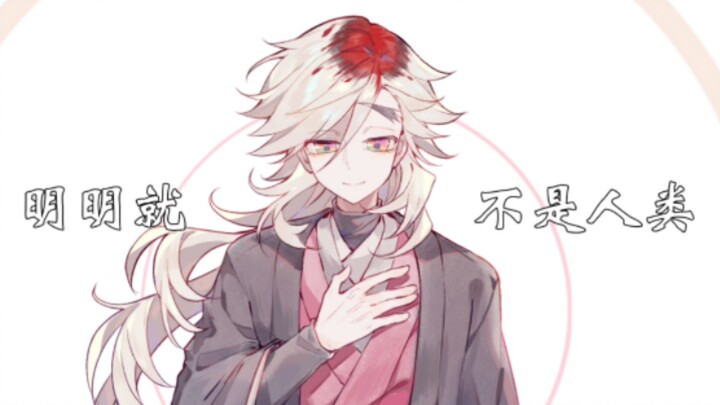 [Demon Slayer/Tomura Handwritten] Like an Angel