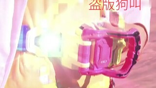 当假面骑士使用盗版狗叫腰带变身会怎么样