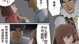 名侦探本本推荐 小哀被欺负了