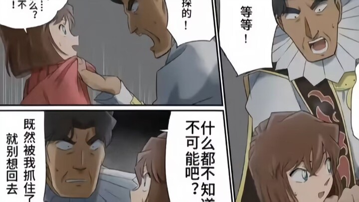 名侦探本本推荐 小哀被欺负了