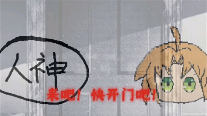 人神:「鲁迪你个人机，哈哈哈」